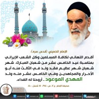 مواليد الأئمة(ع)